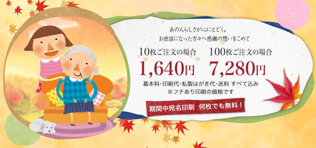 キャンペーン実施中