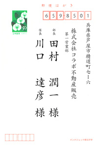 コラム 喪中はがきの書き方と宛名についての情報 喪中はがき印刷のコラボ